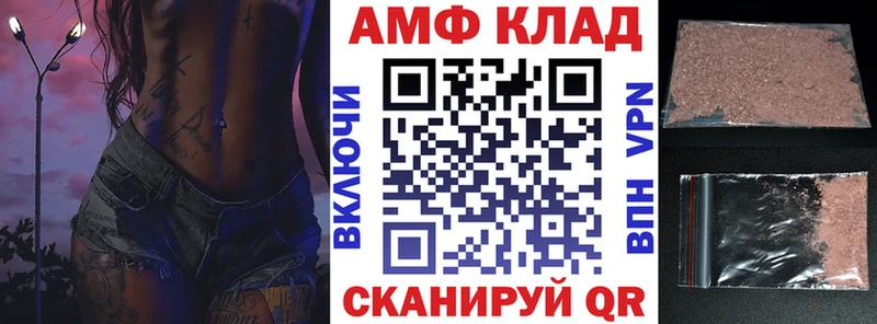 купить наркотик  Игра  АМФ Premium 