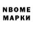 Марки 25I-NBOMe 1,8мг Metleb Ceferov