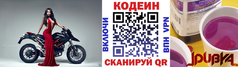 закладка  Игра  Кодеин напиток Lean (лин) 