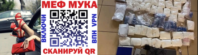 Мефедрон мука  Игра 