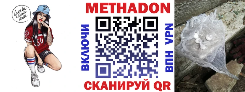МЕТАДОН белоснежный  Игра 